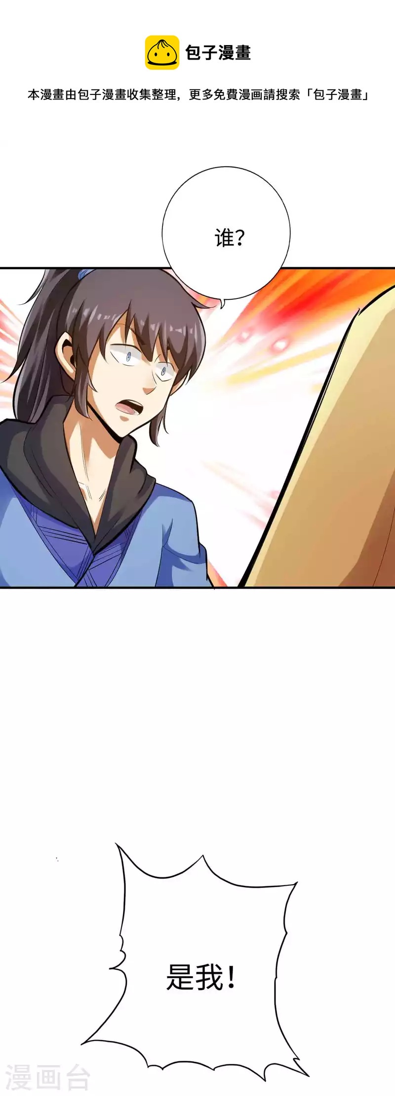 第150话8