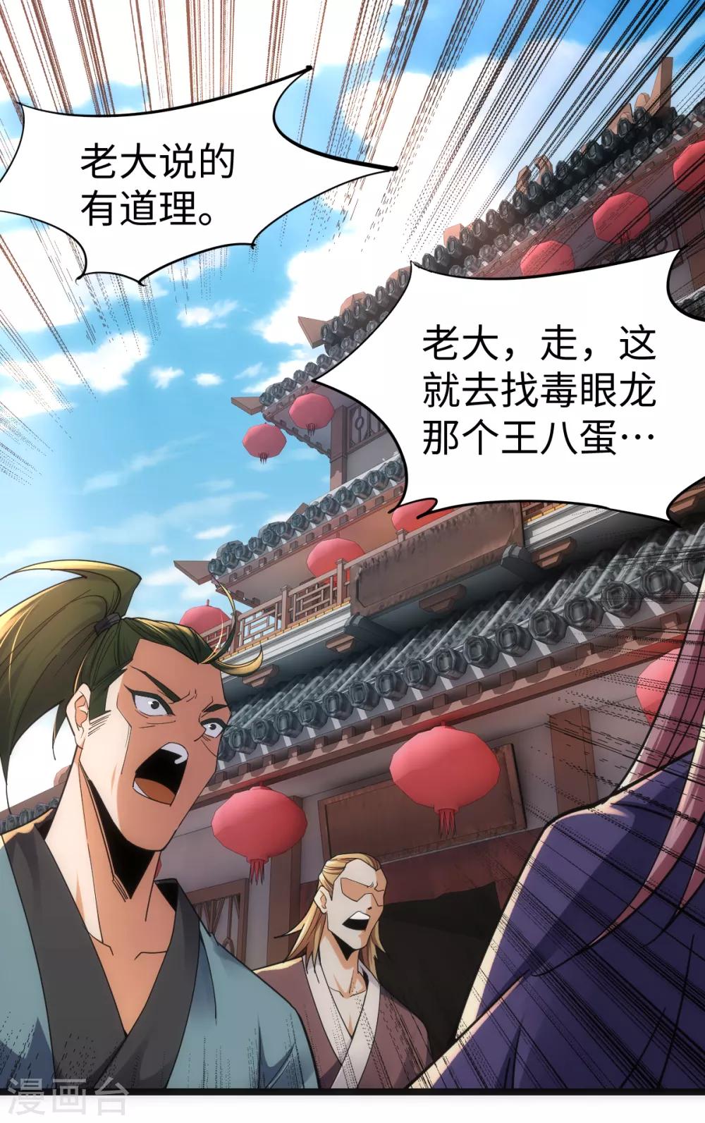 第1话30