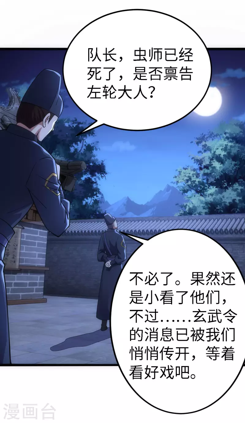 第56话17