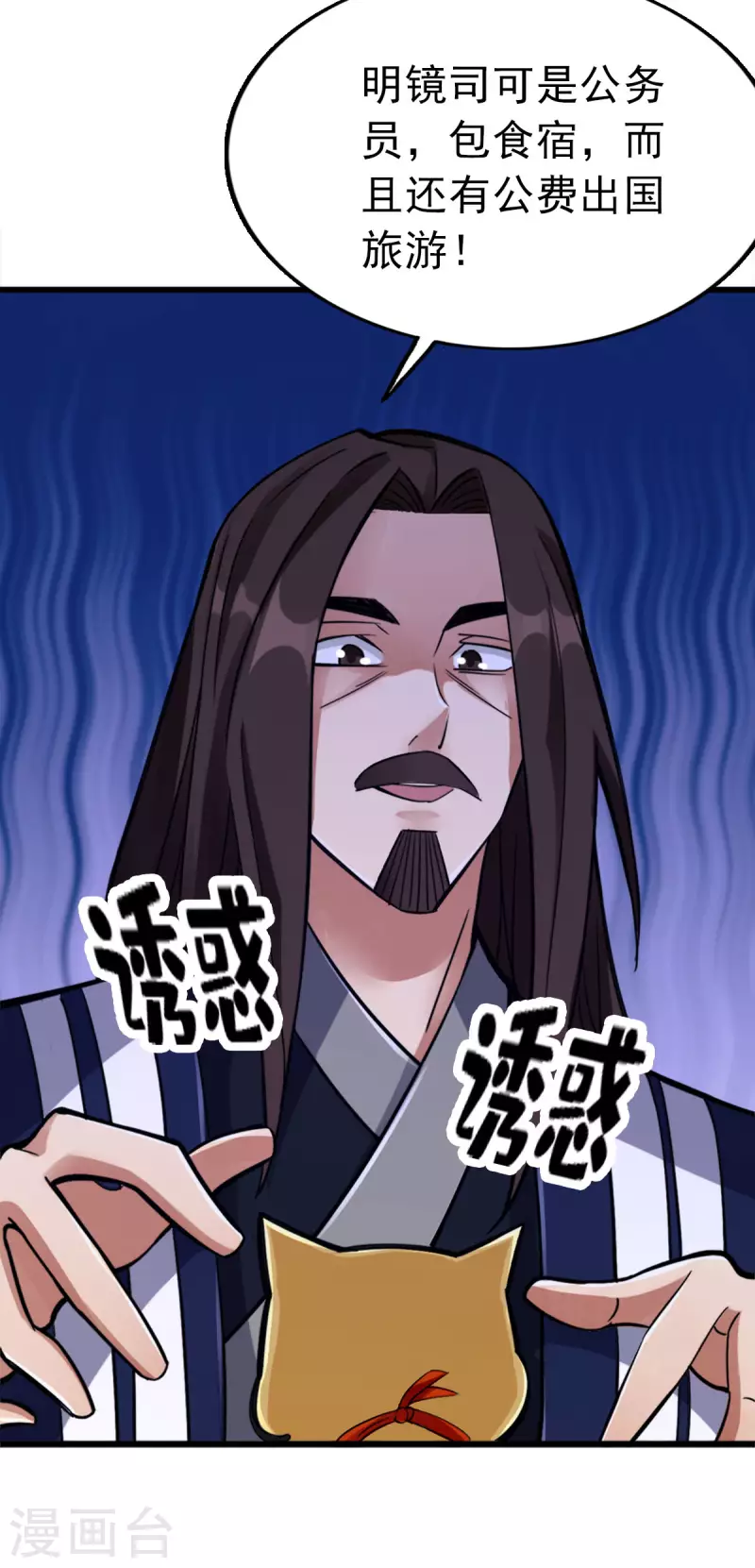 第99话11