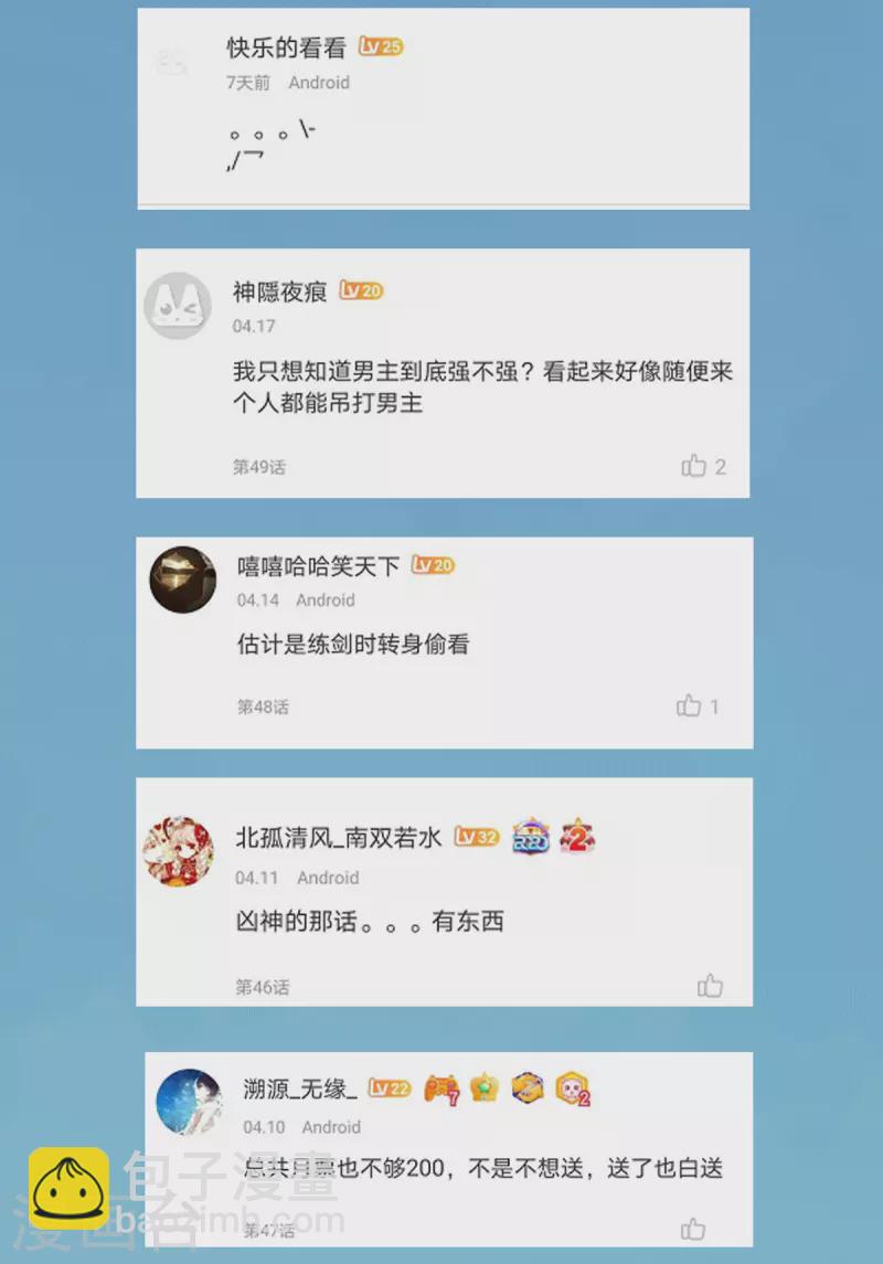 第54话43