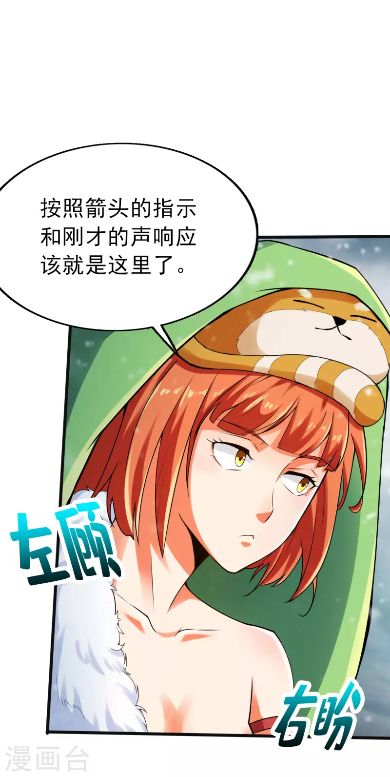 第110话6