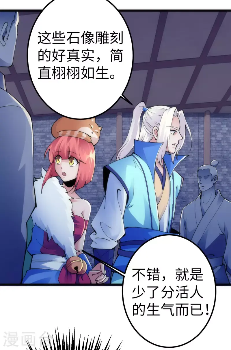 第88话4