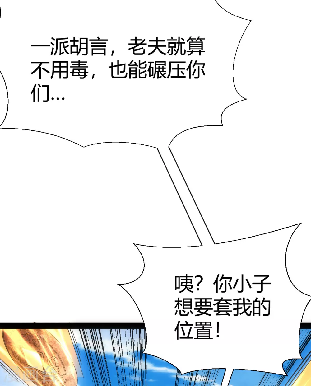 第51话19