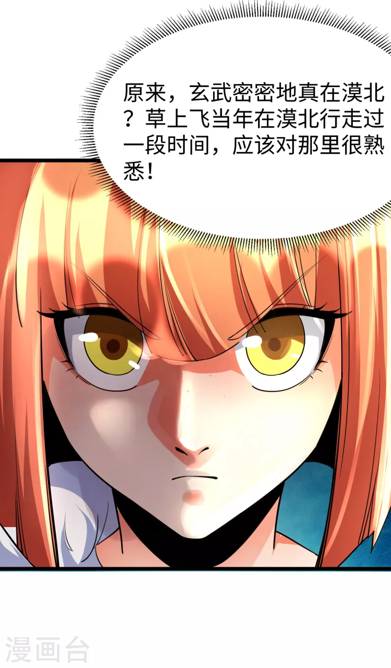 第53话24