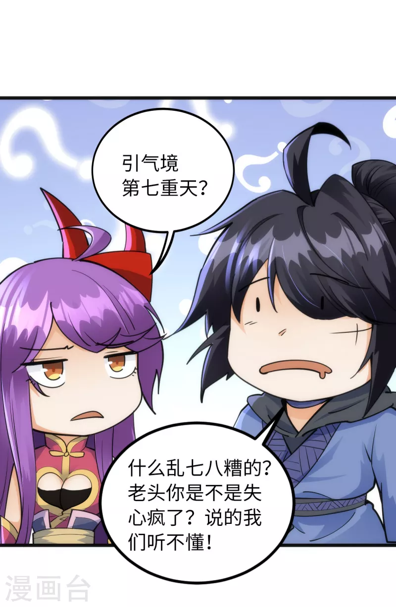第70话4