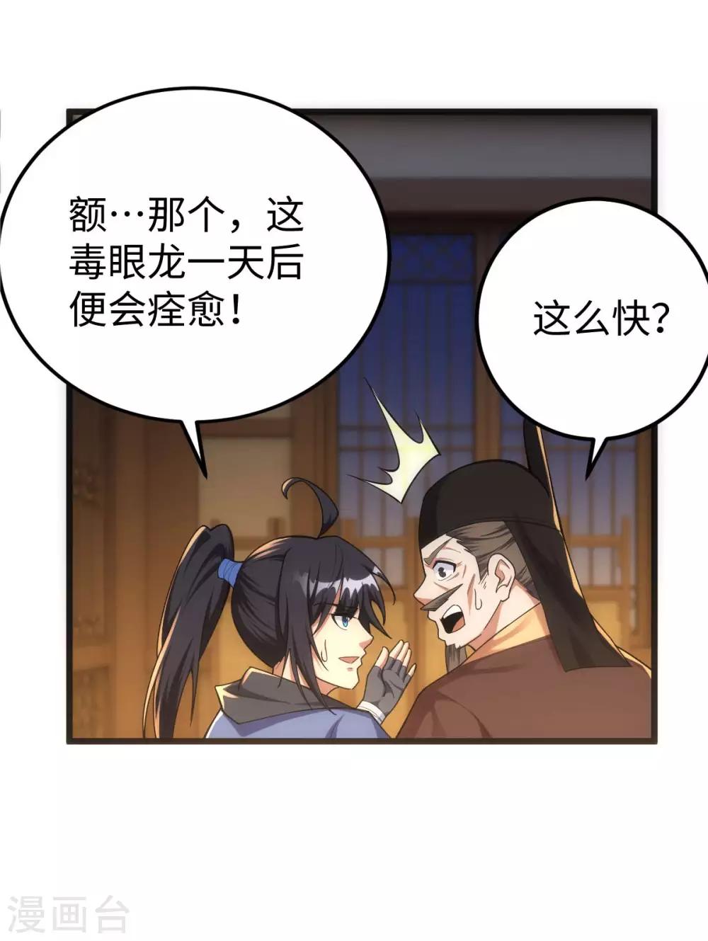 第6话27