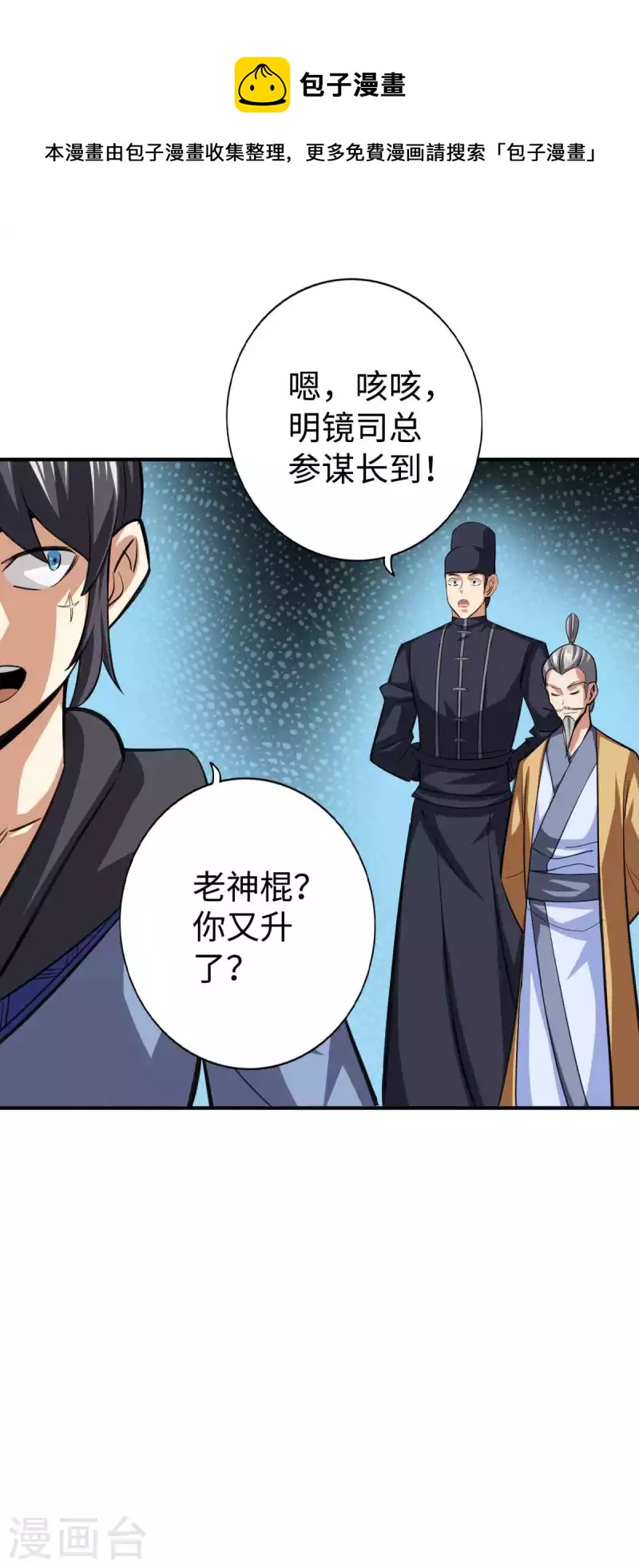 第149话20