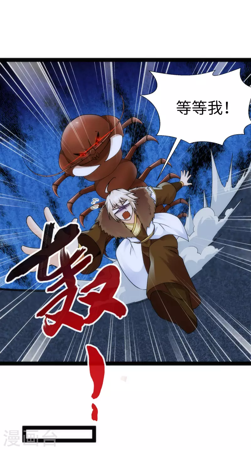 第66话21
