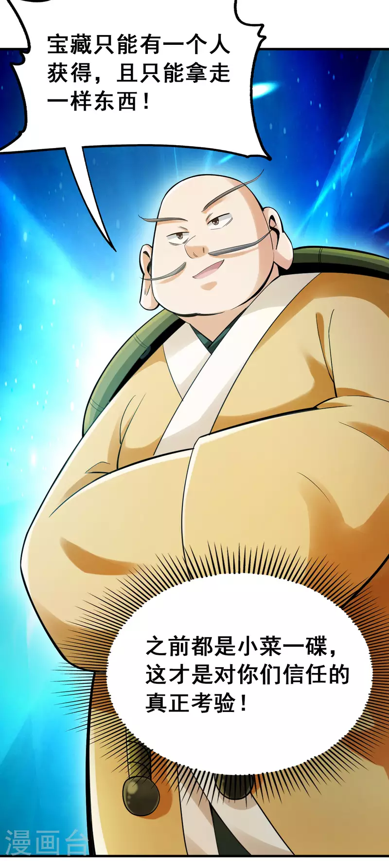 第106话18