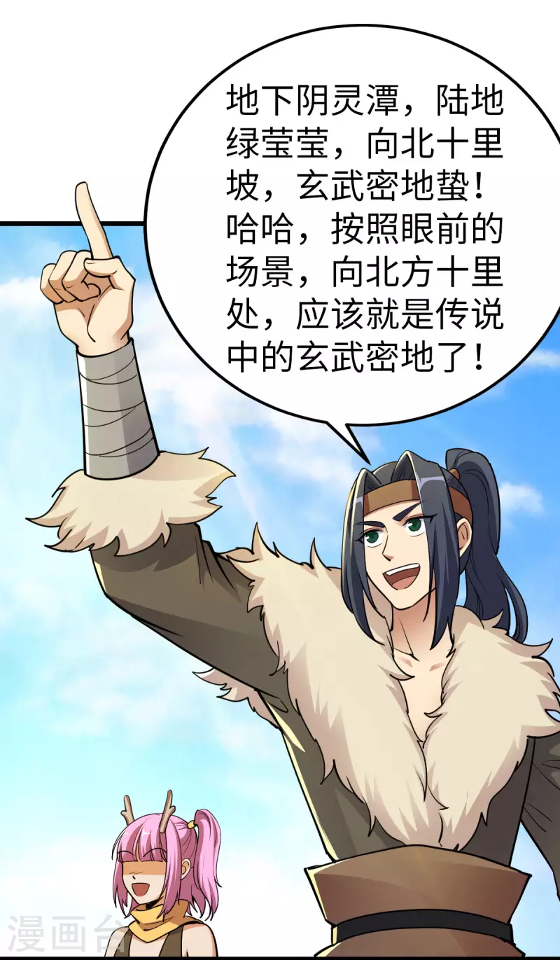 第74话4