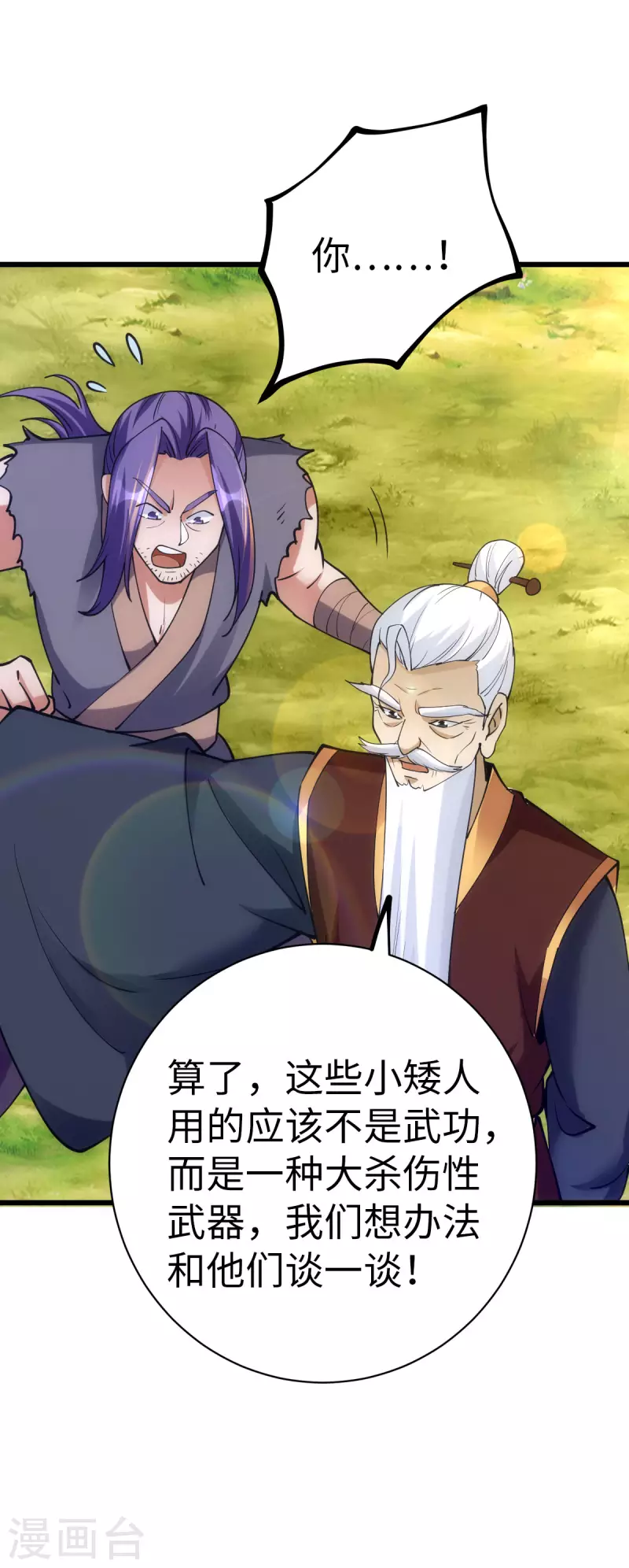 第81话25