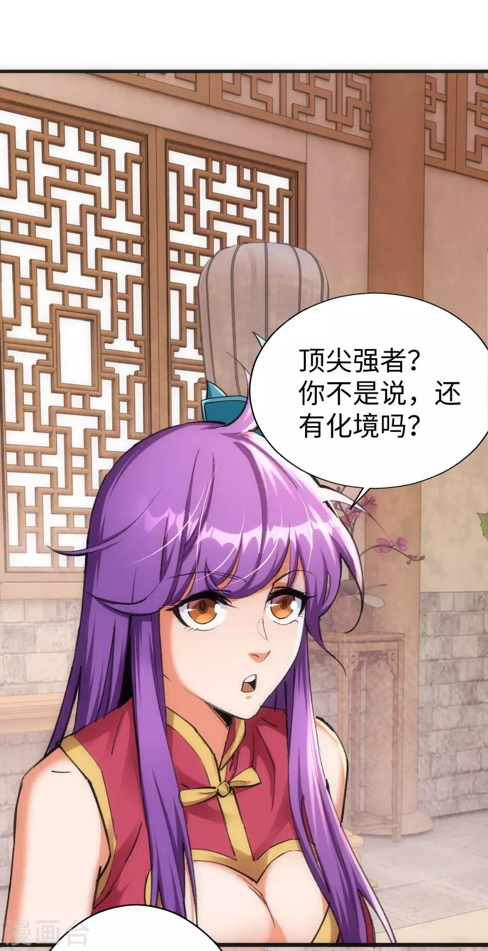 第3话33