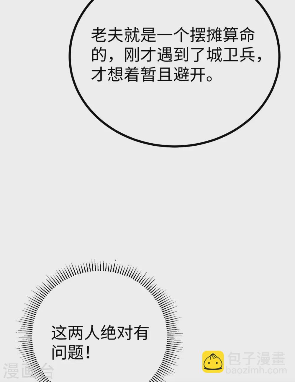 第50话35