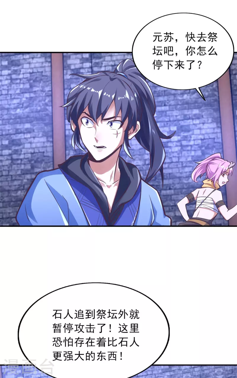第91话2