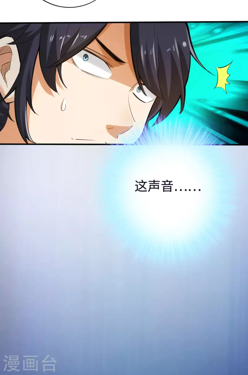 第121话23