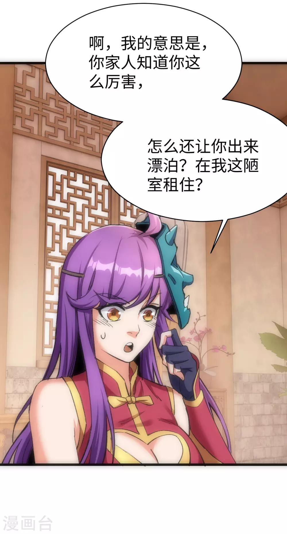 第3话36