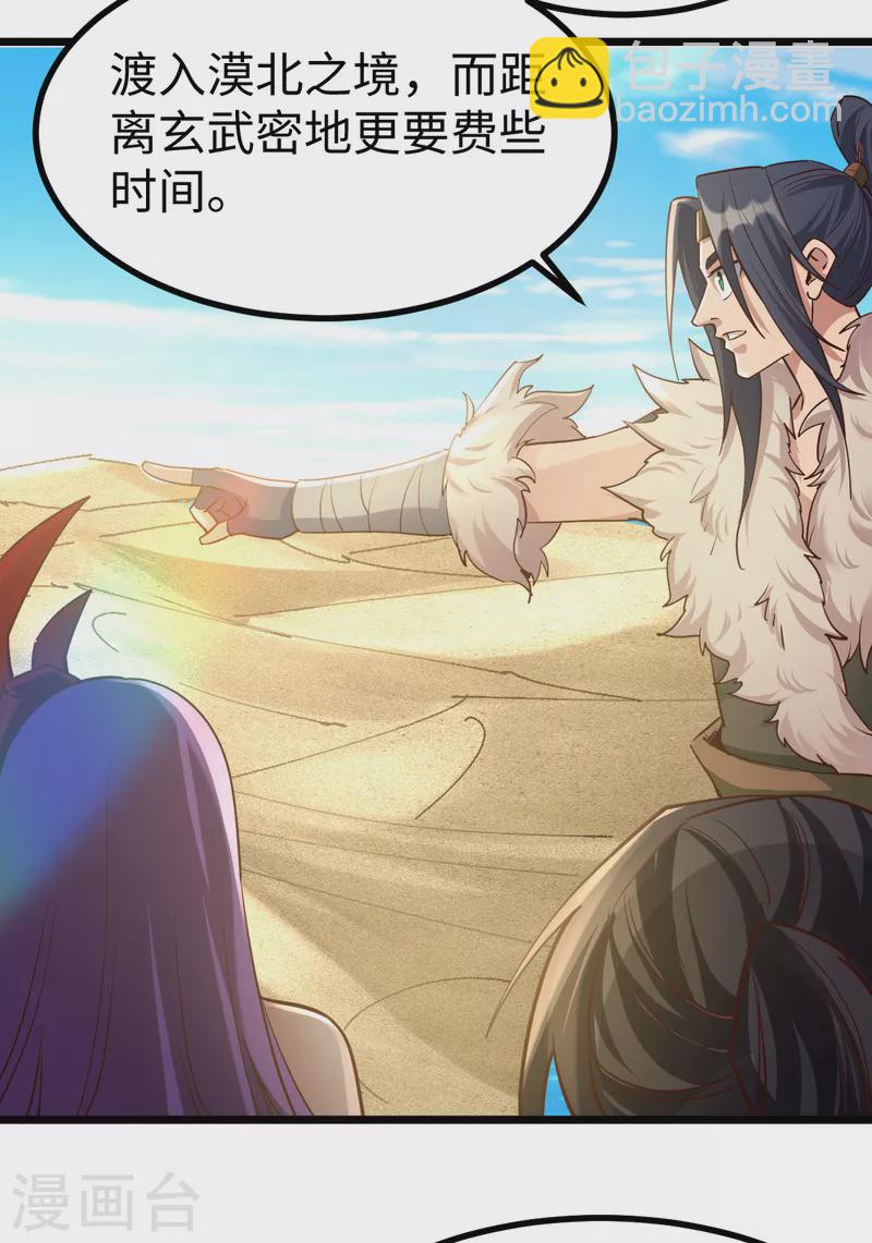 第54话13