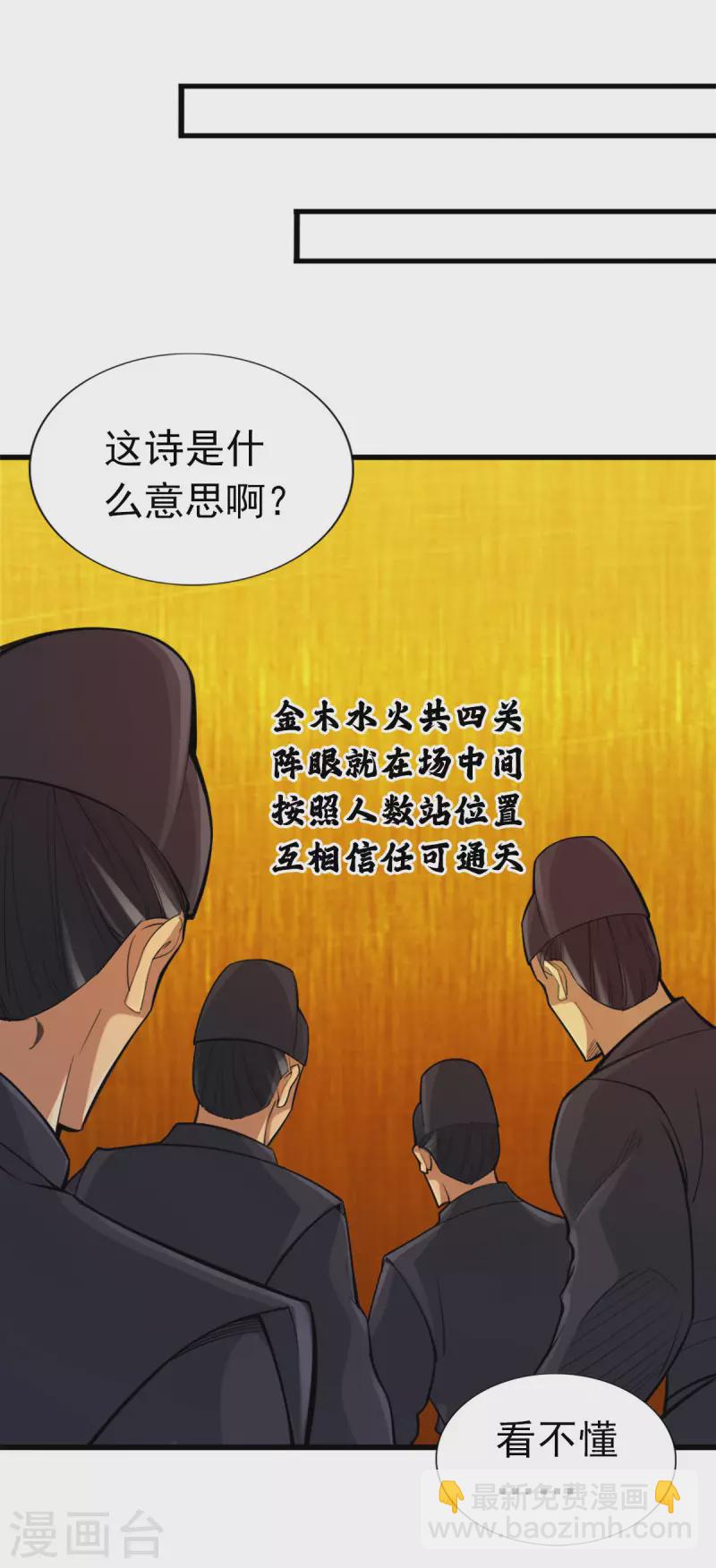 第100话2