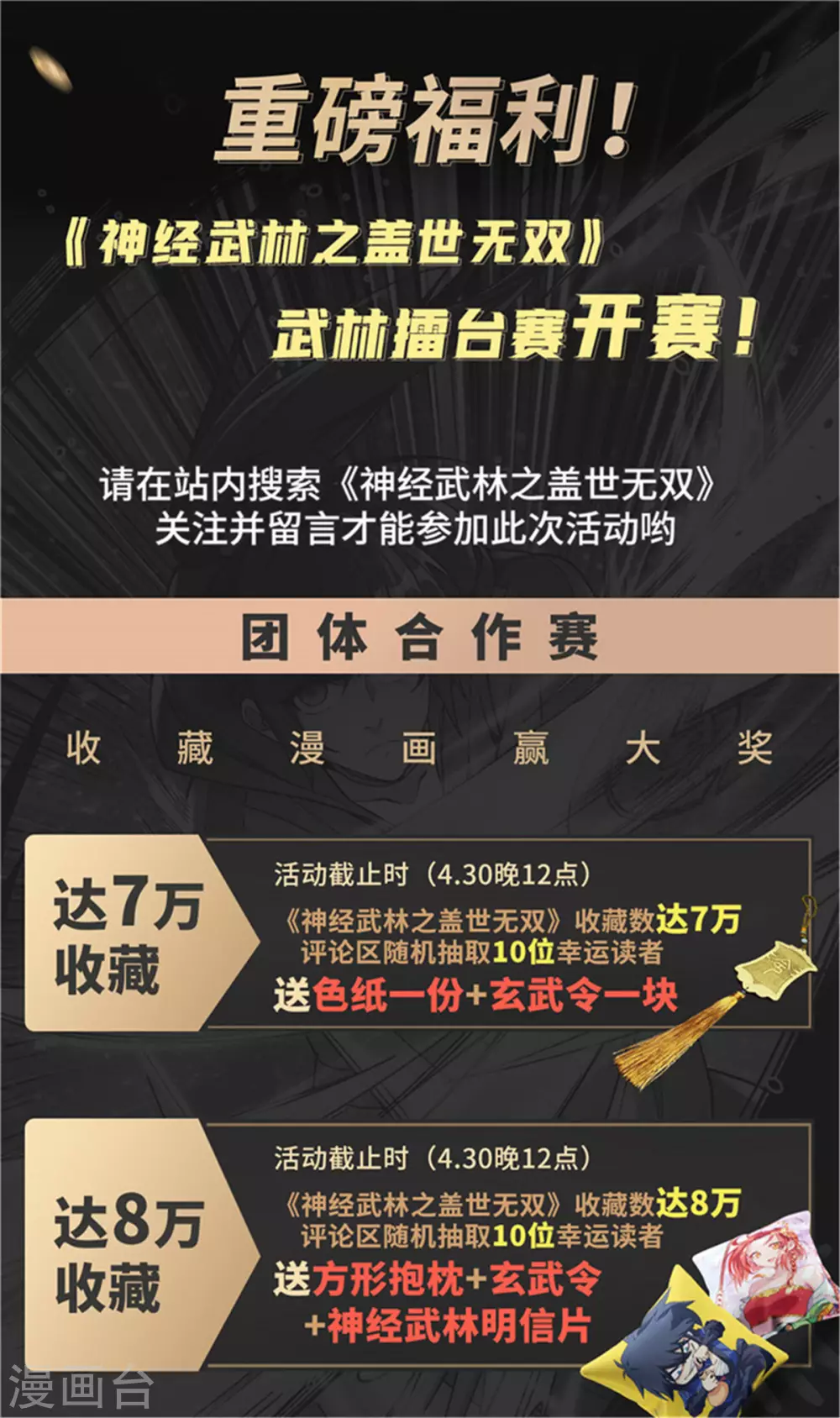 第48话36