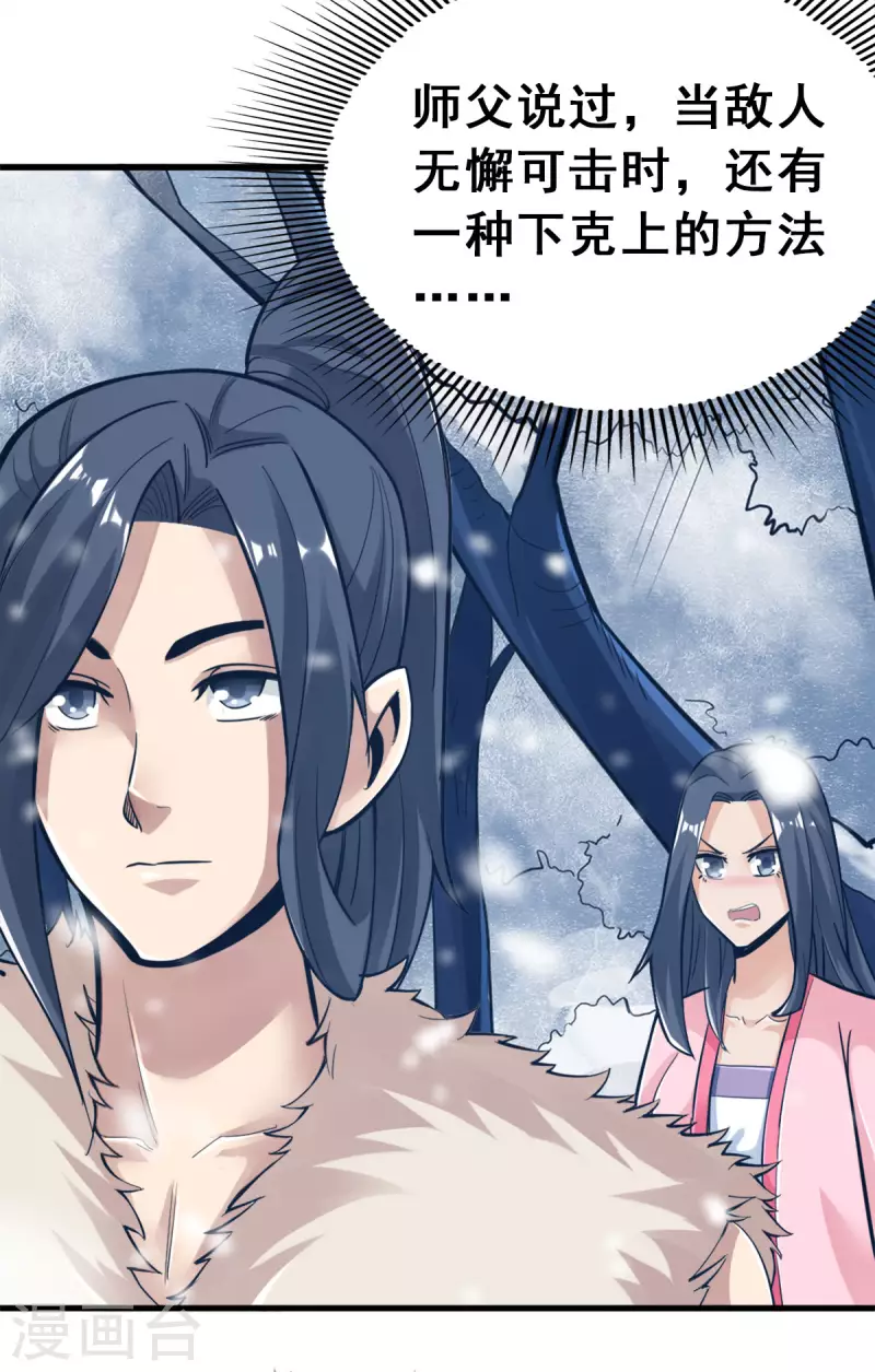 第106话23
