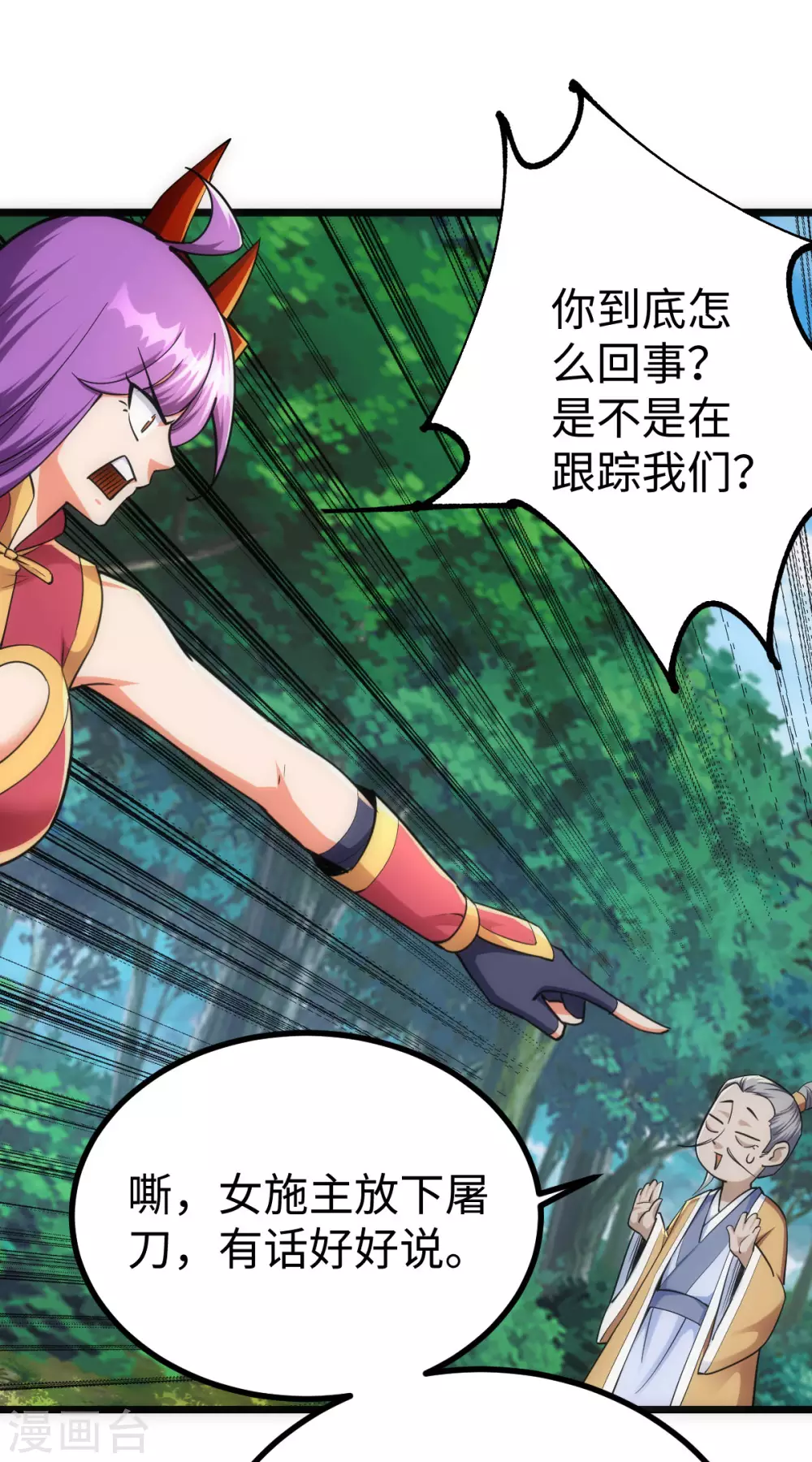 第50话34