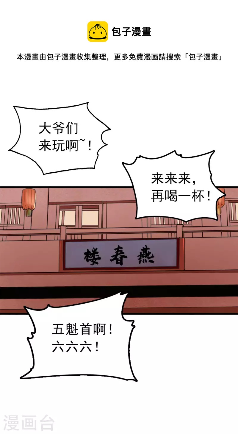 第103话0