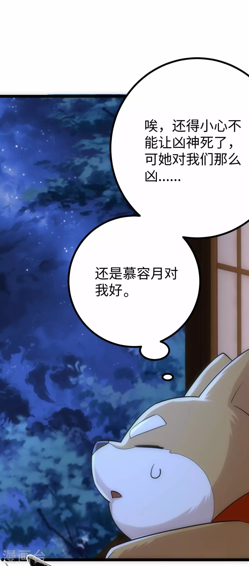第30话7