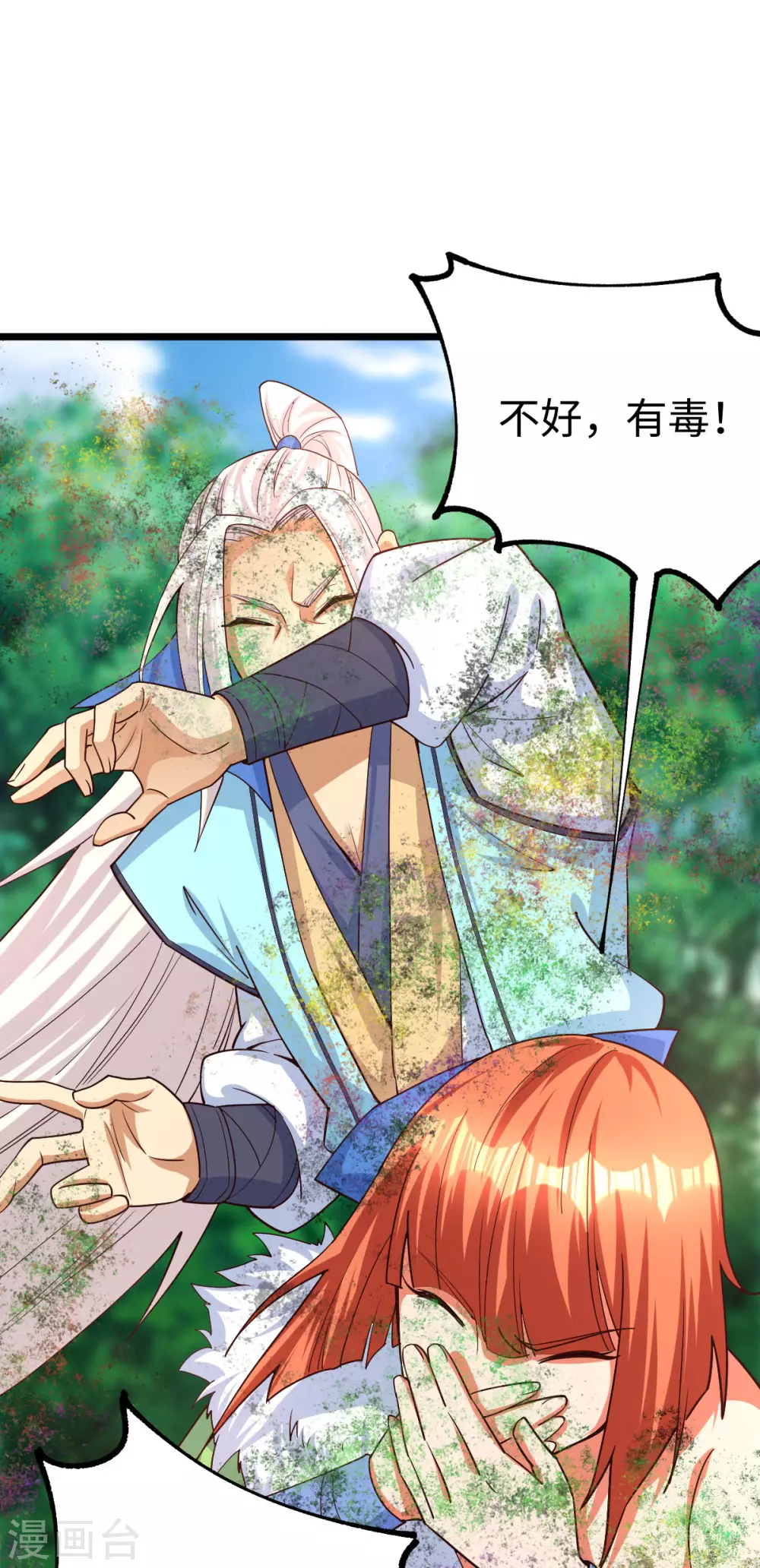 第44话4
