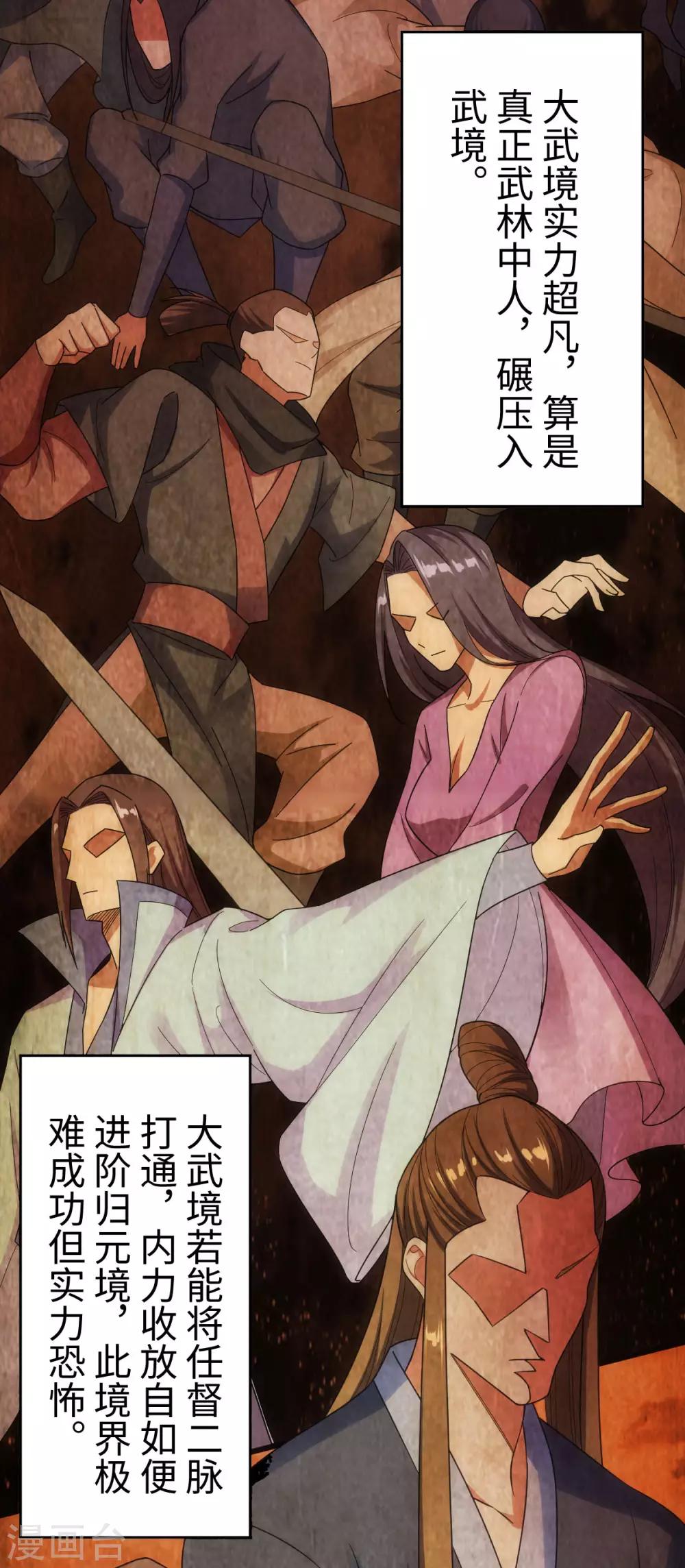 第3话30