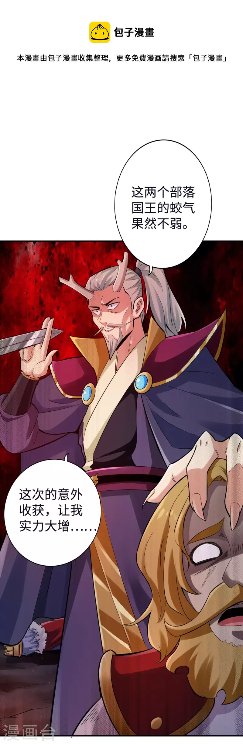 第121话3