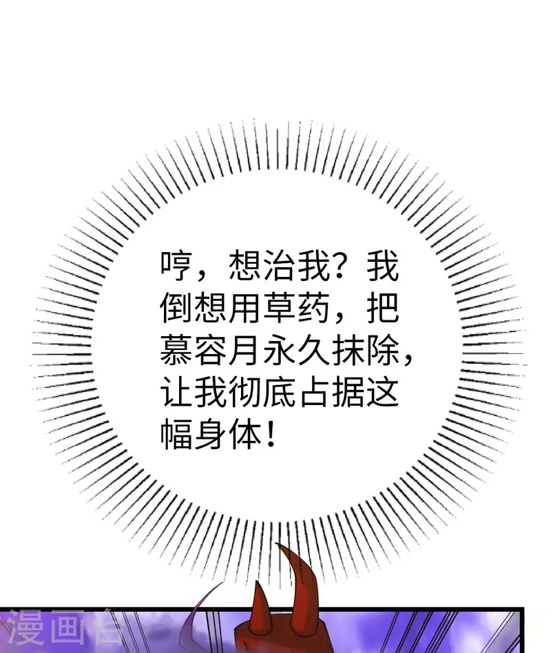 第86话34