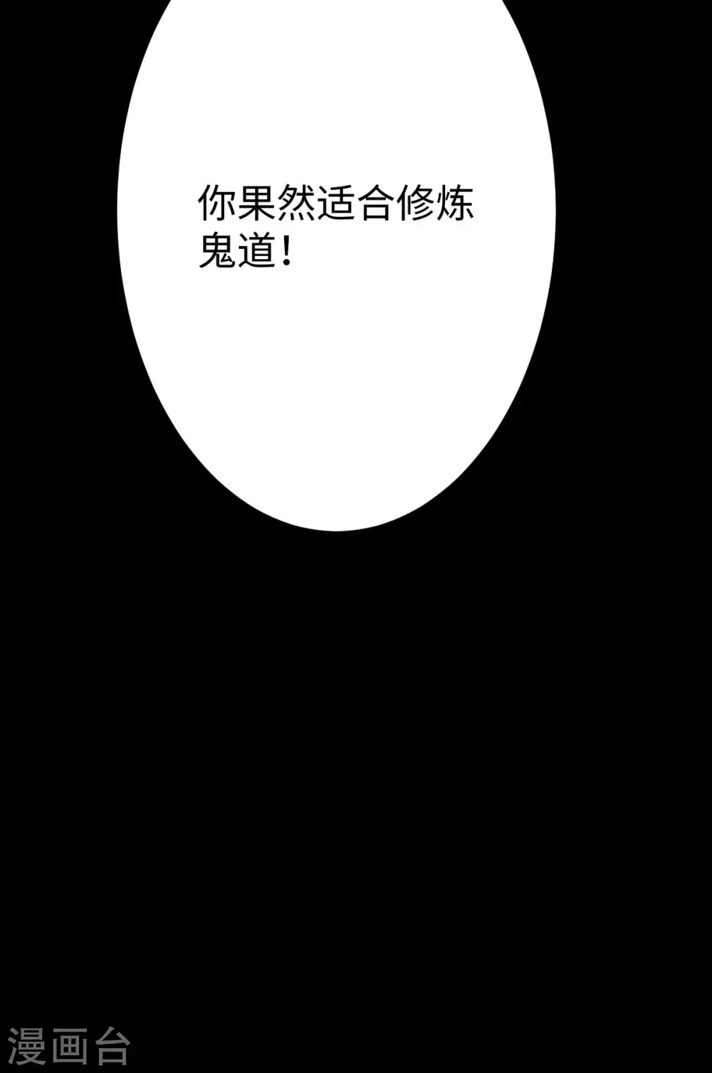 第16话54