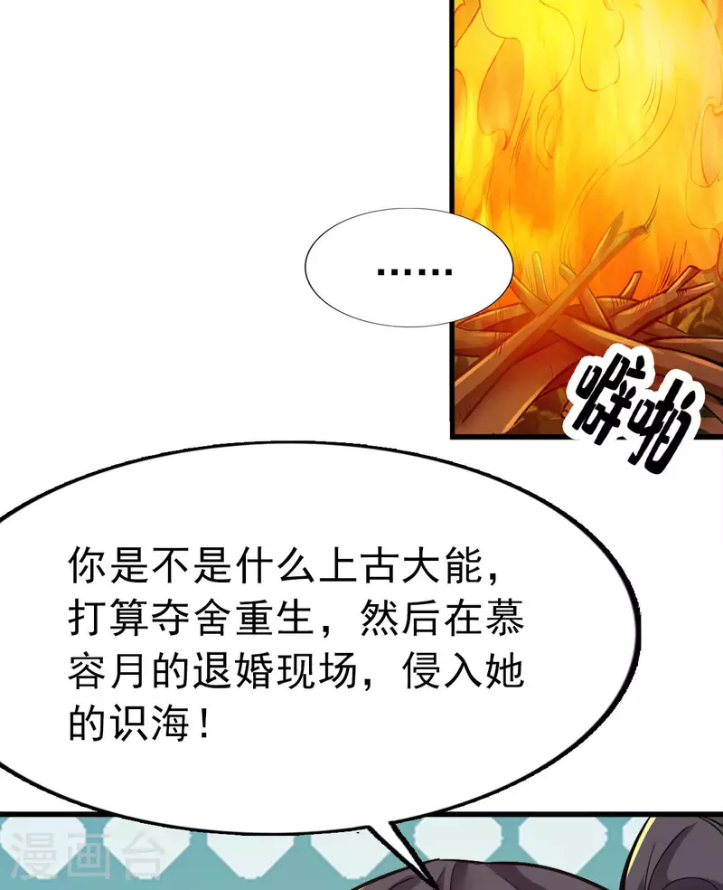 第102话3
