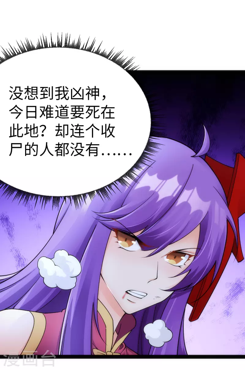 第66话23