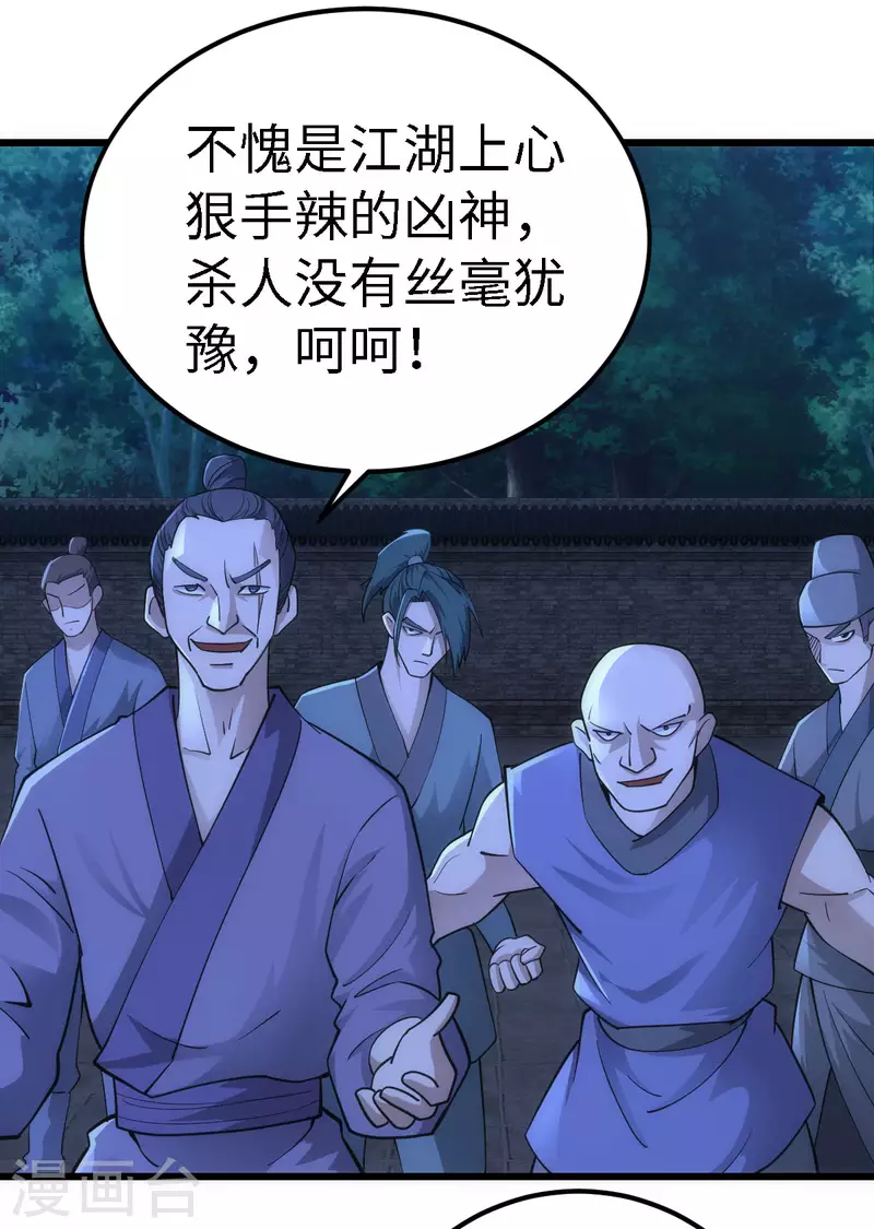 第57话7