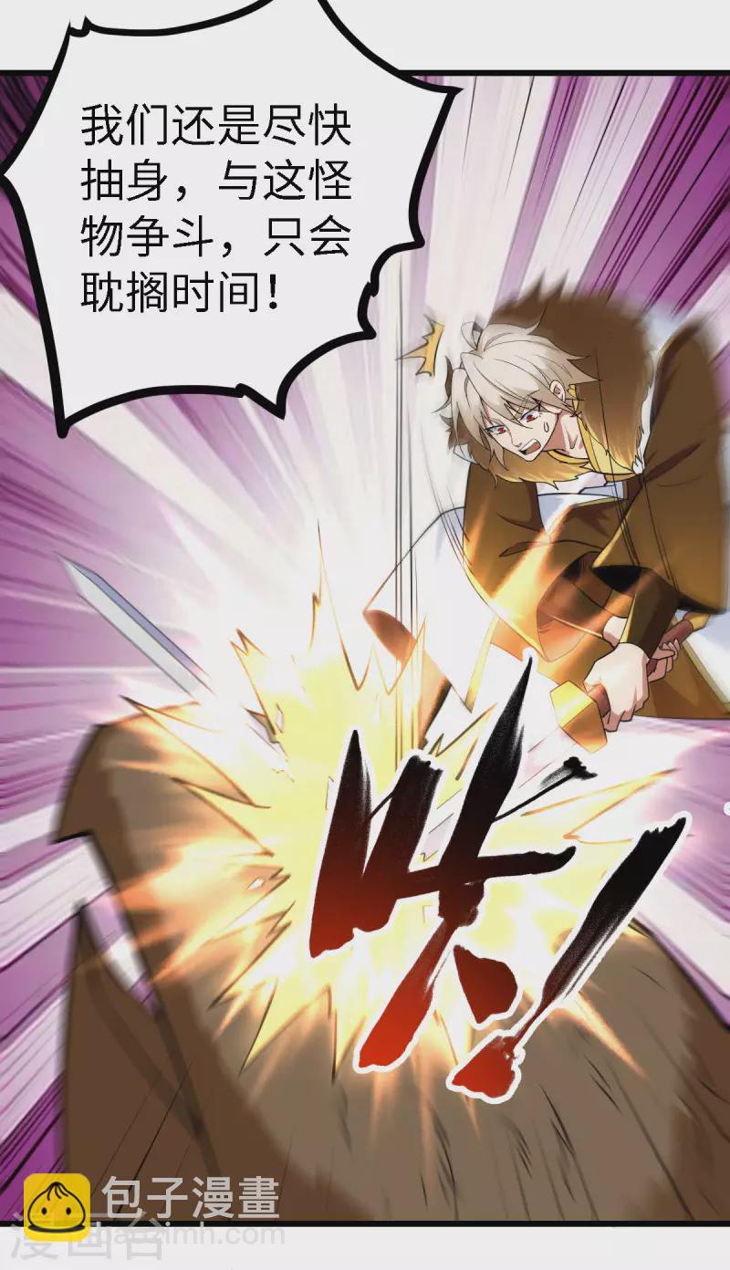 第59话10