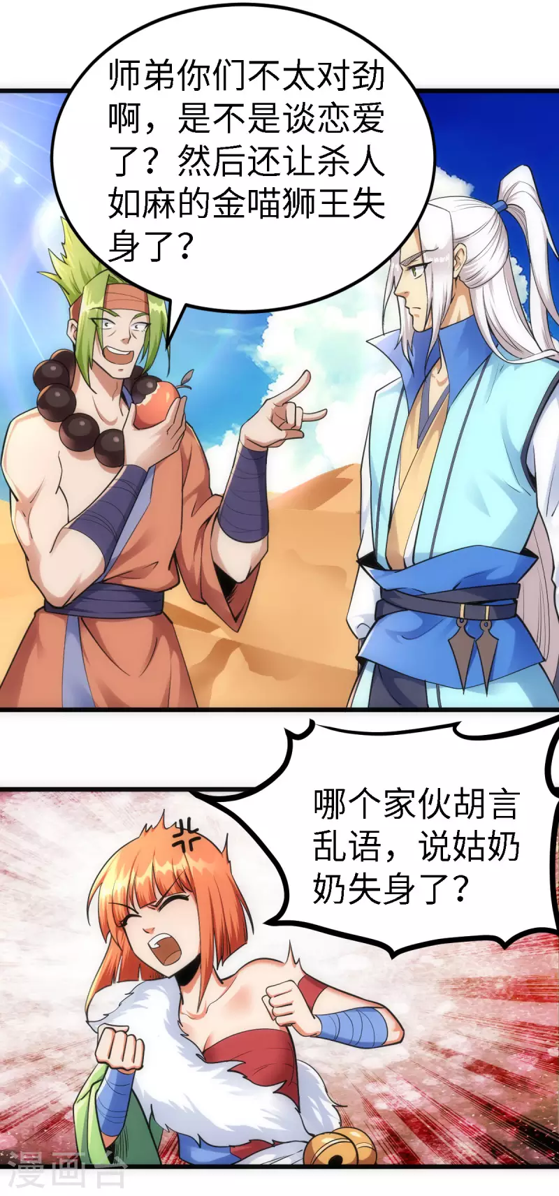 第58话19
