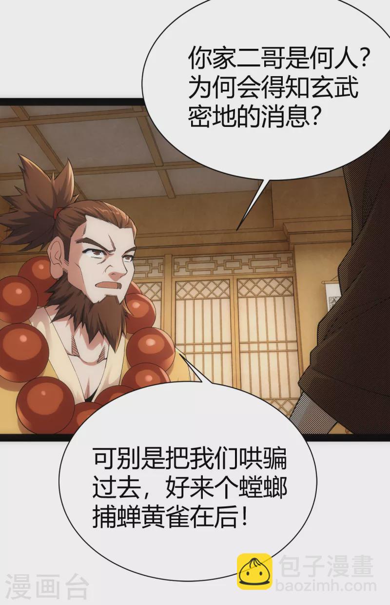 第52话10