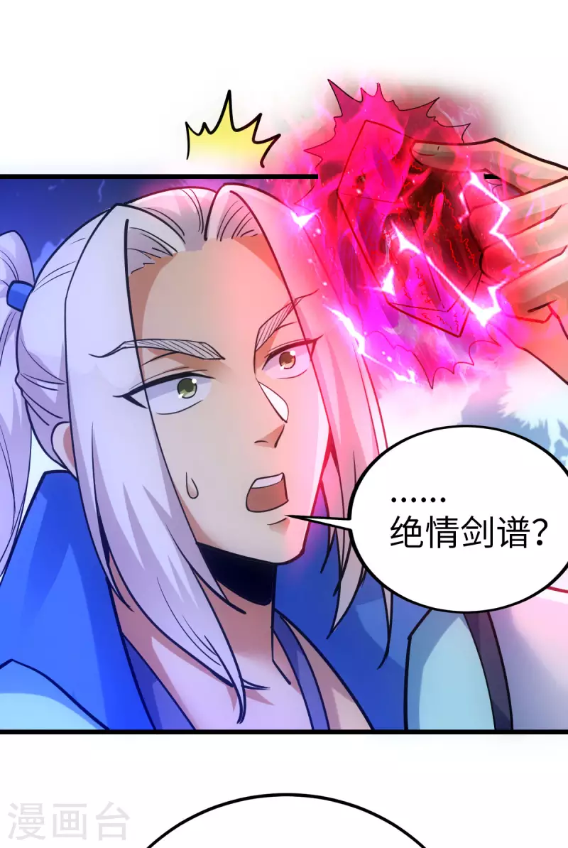 第74话12