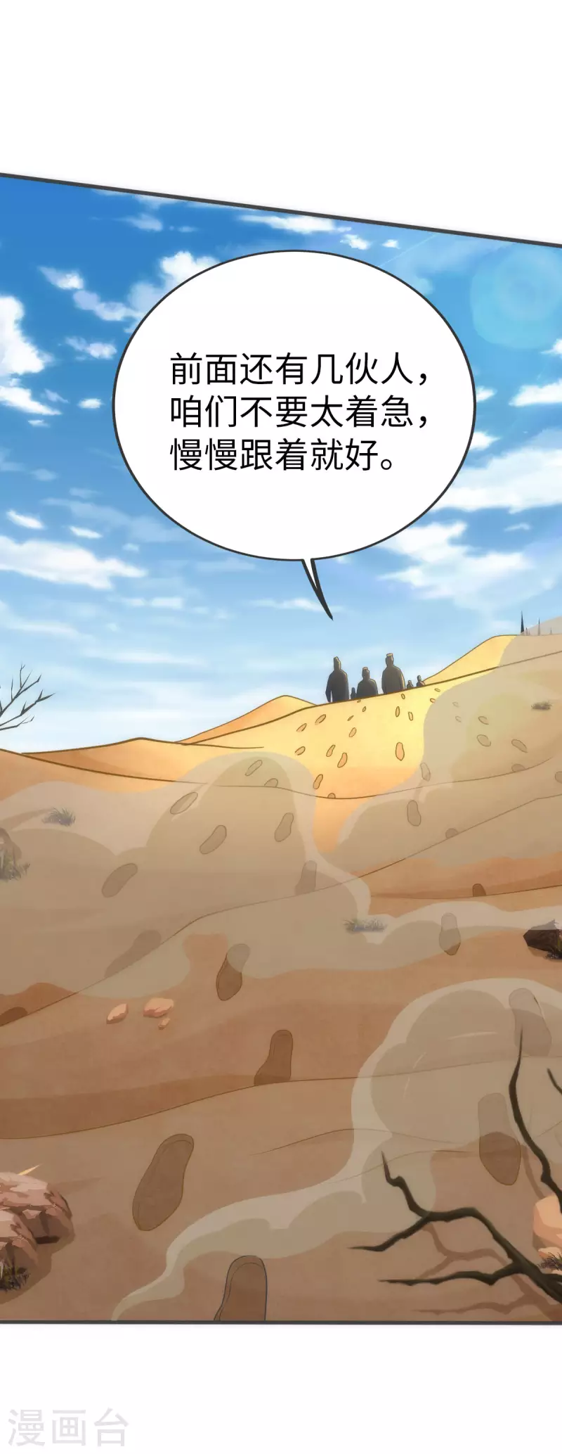 第75话32