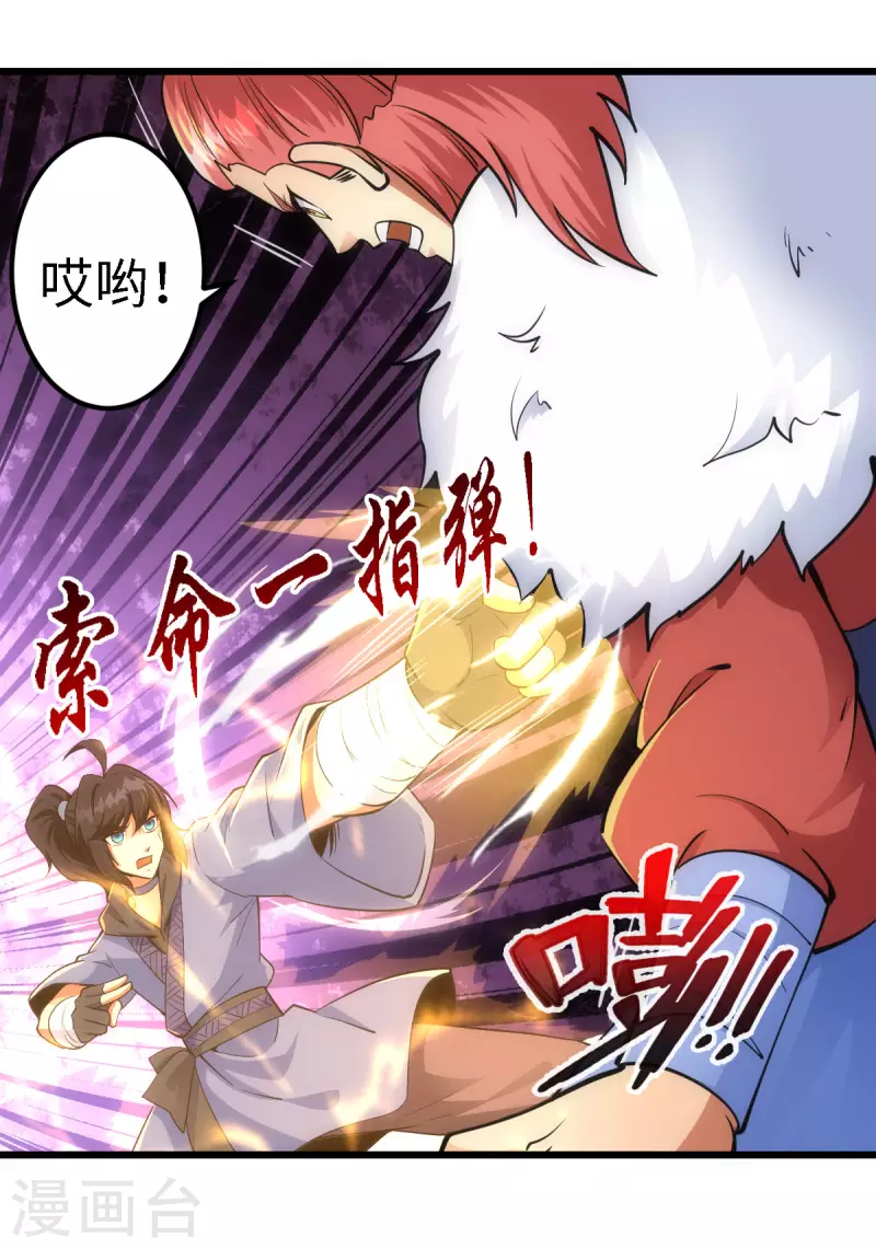 第56话4