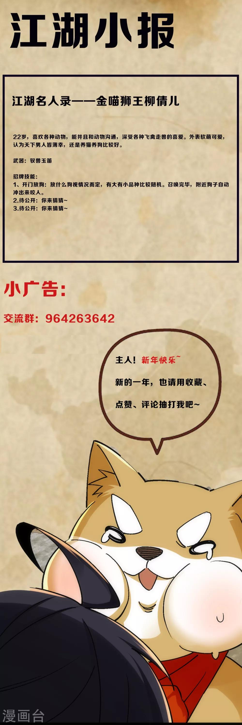 第15话54