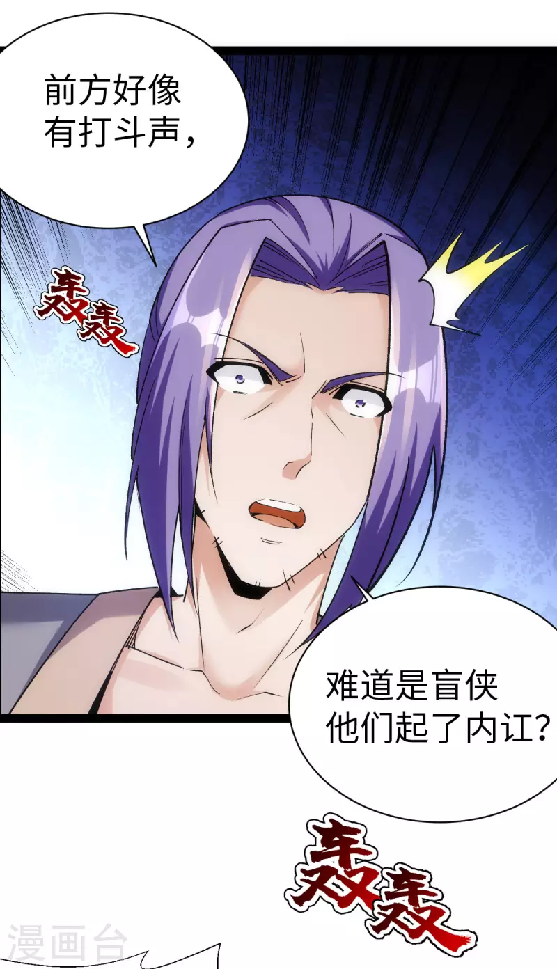 第66话3