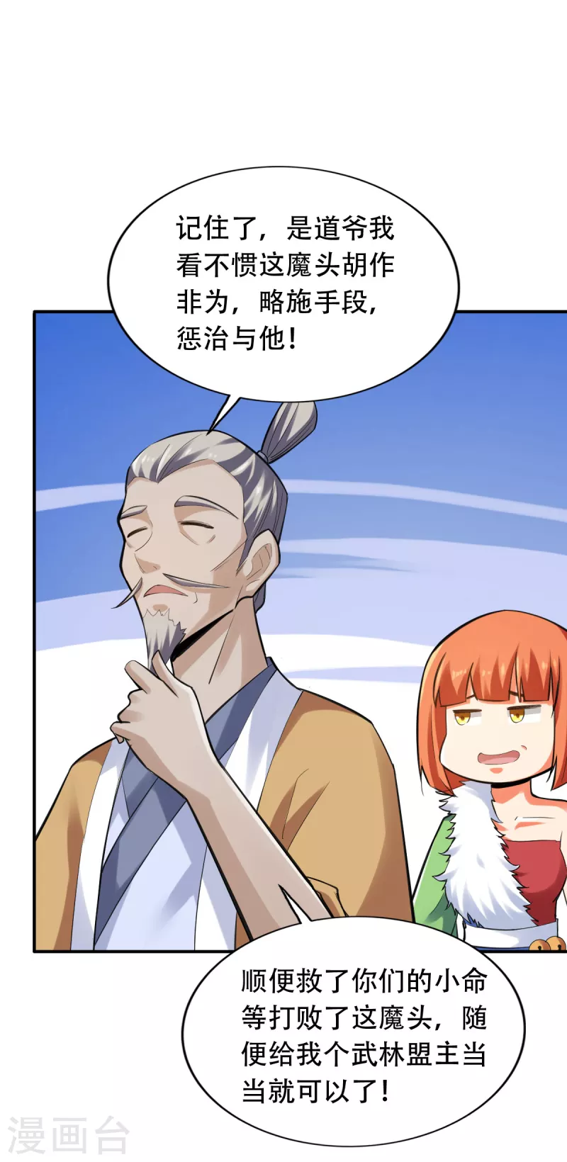 第139话12