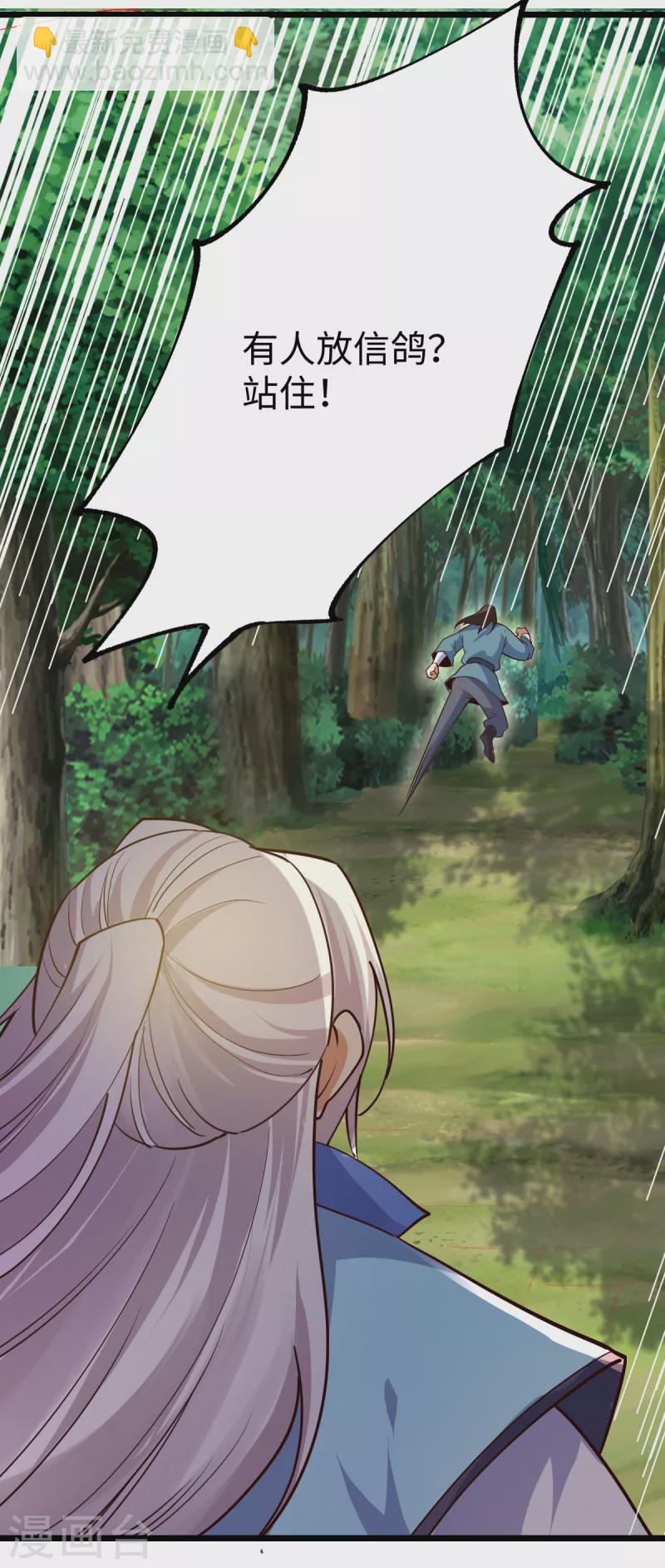 第53话11