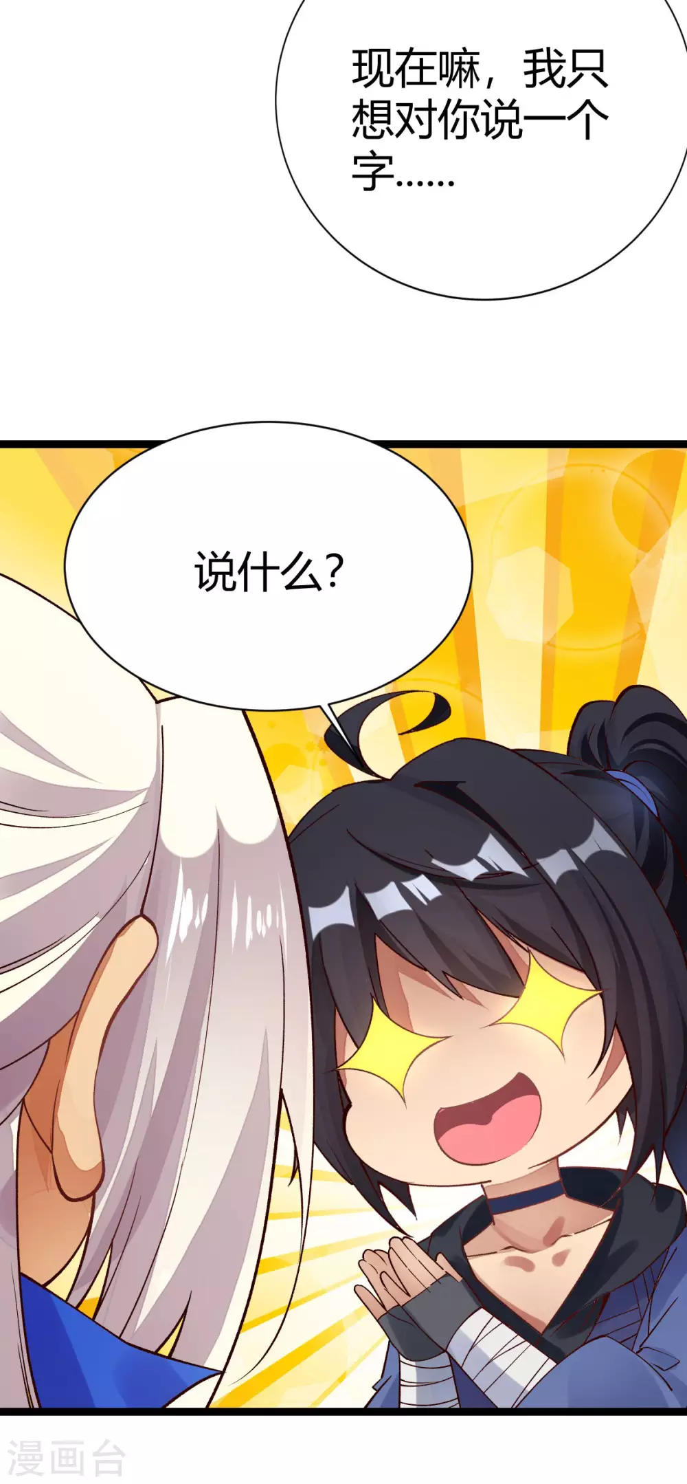 第29话7
