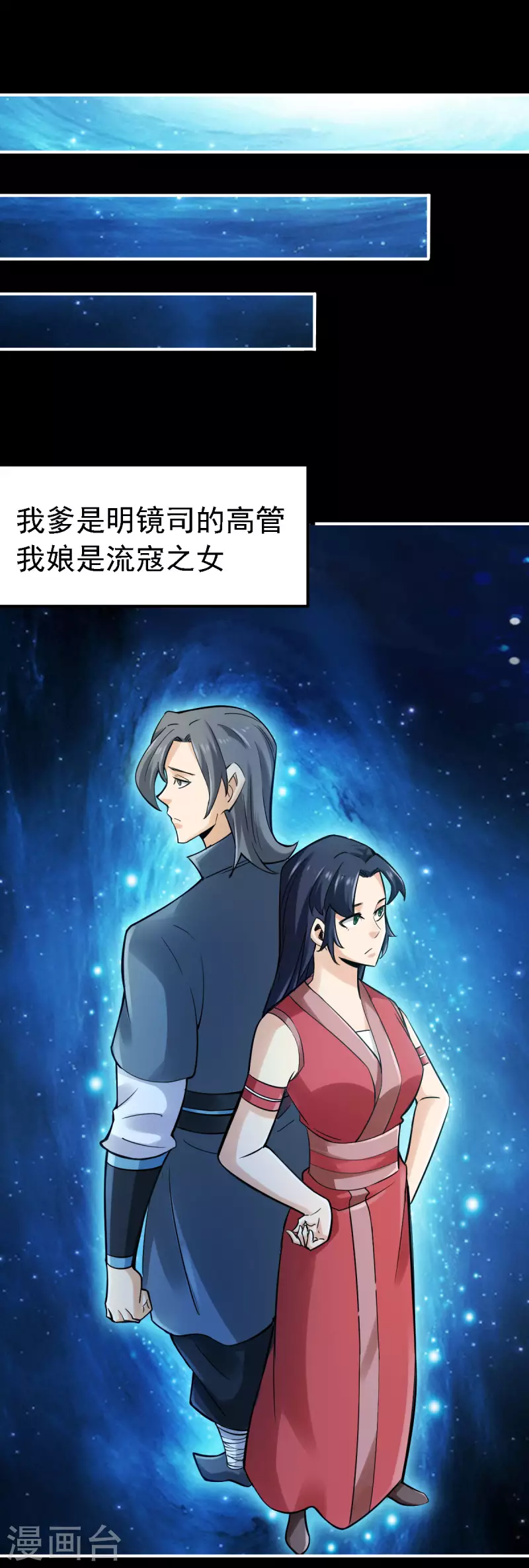 第107话6