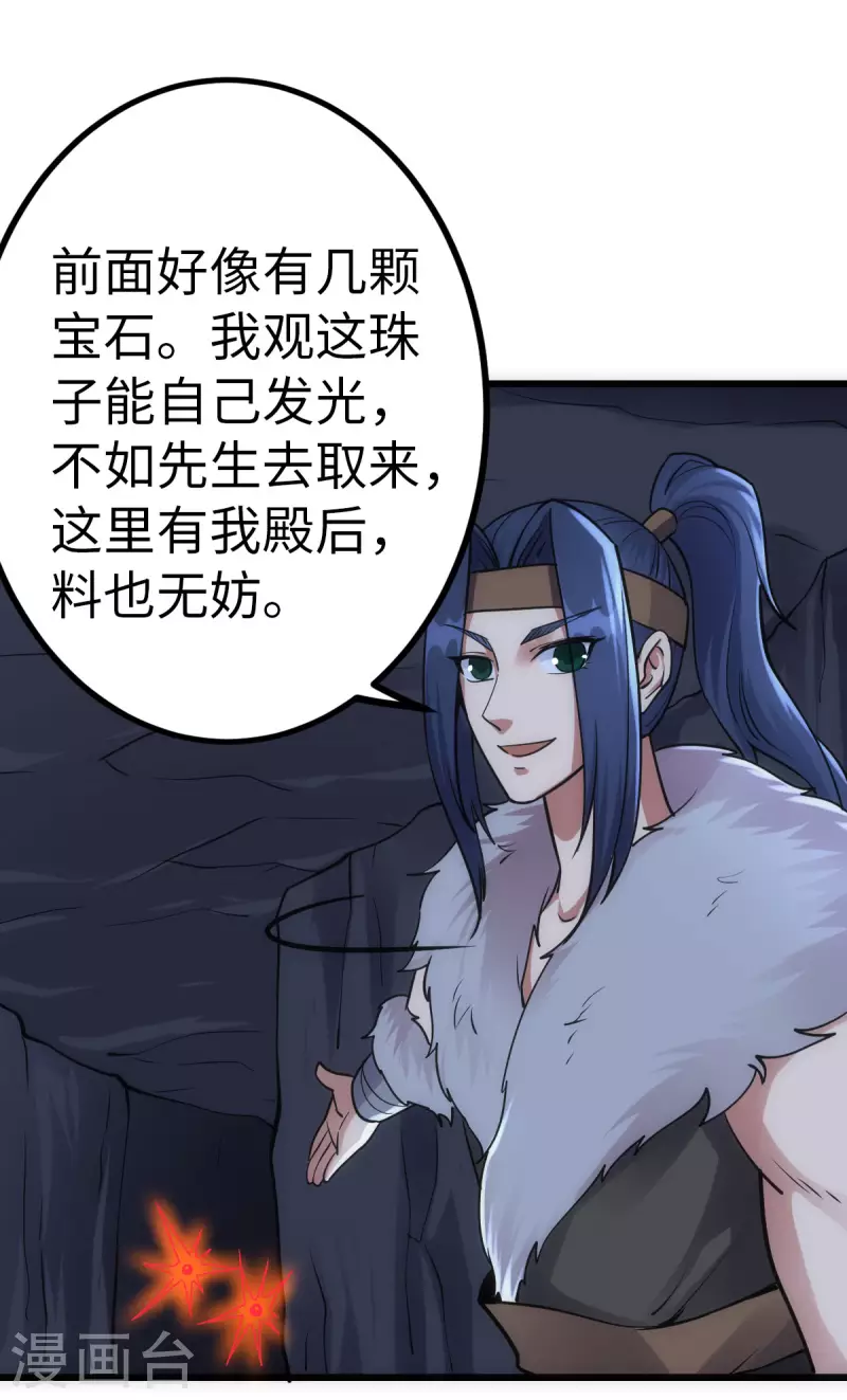 第65话24