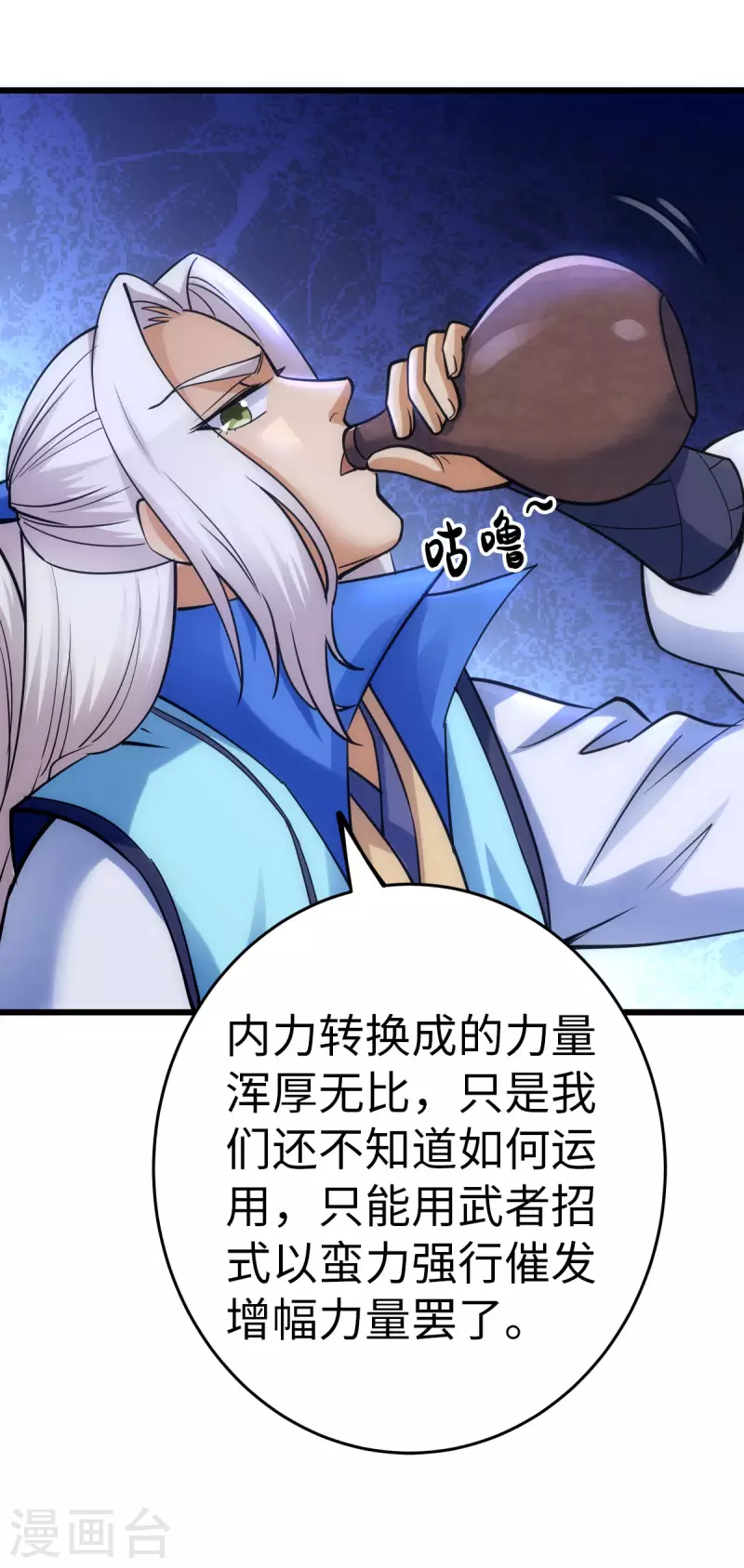 第78话9